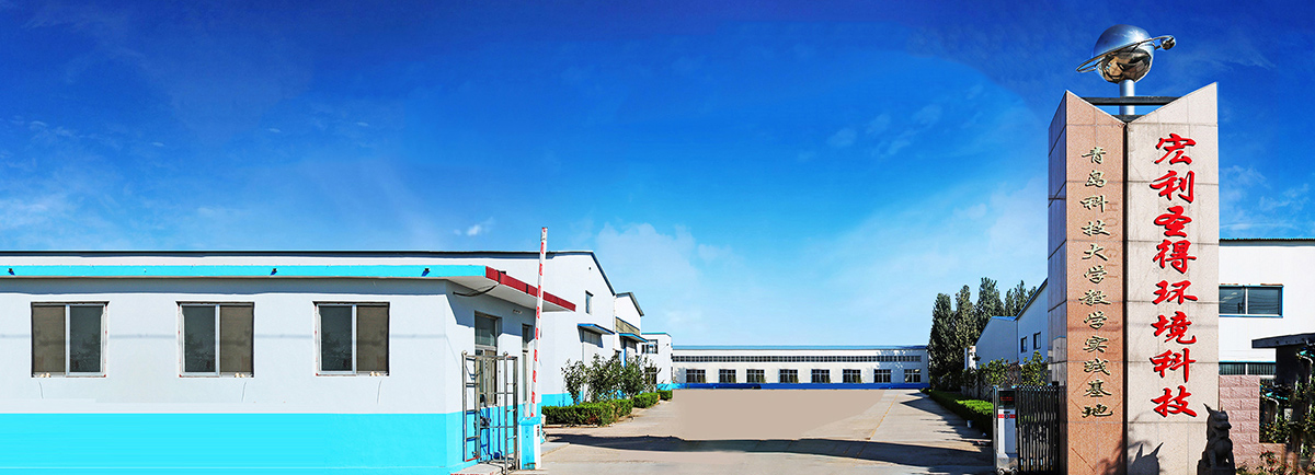 諸城市宏利圣得環(huán)境科技有限公司