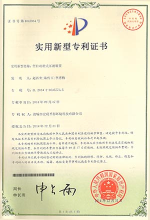 宏利圣得專利