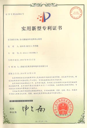 宏利圣得專利