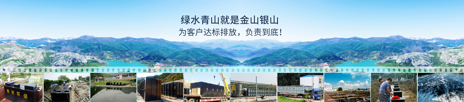 宏利圣得 為客戶達(dá)標(biāo)排放 負(fù)責(zé)到底