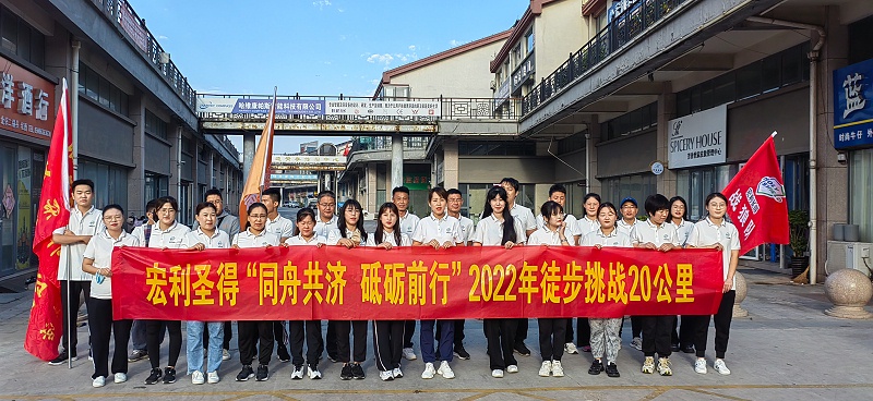 慶國慶砥礪前行
