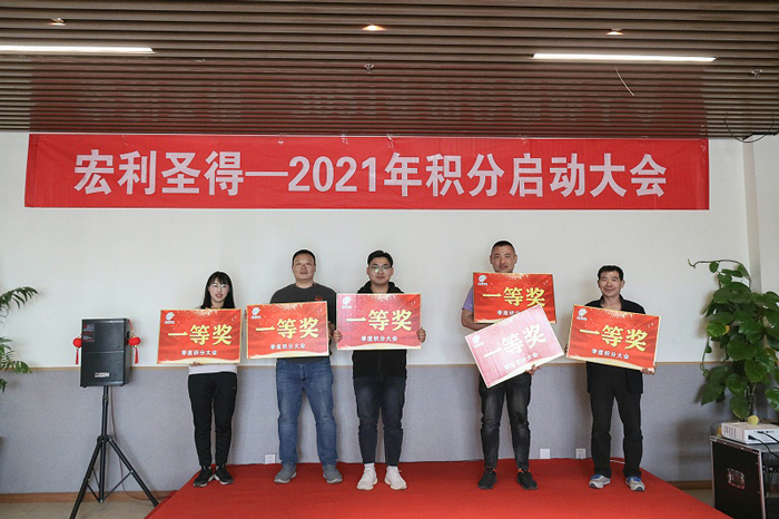 宏利圣得舉行2021年積分啟動大會并組織踏青活動