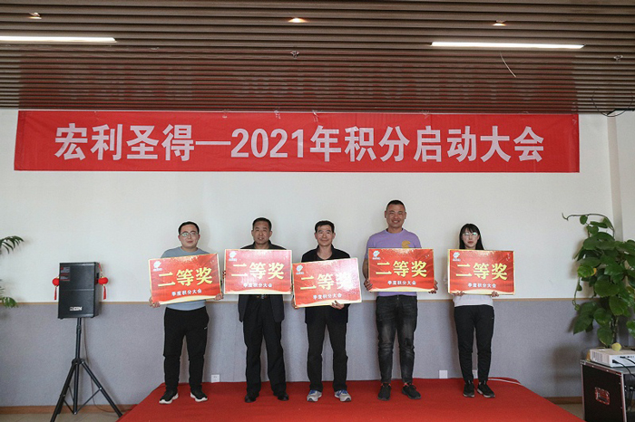 宏利圣得舉行2021年積分啟動大會并組織踏青活動