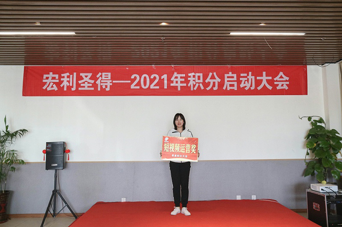 宏利圣得舉行2021年積分啟動大會并組織踏青活動