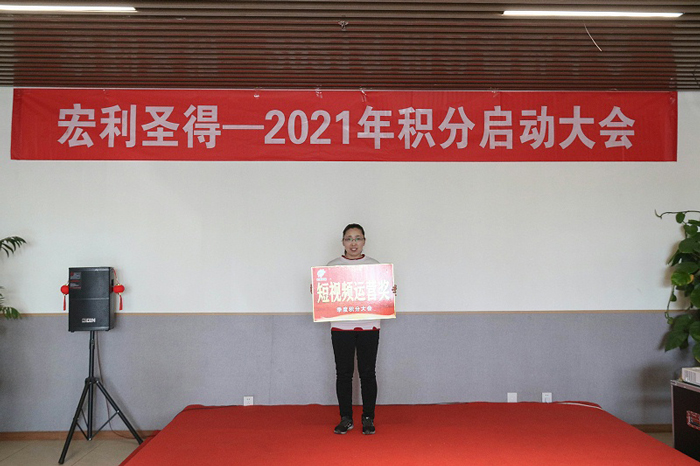 宏利圣得舉行2021年積分啟動大會并組織踏青活動