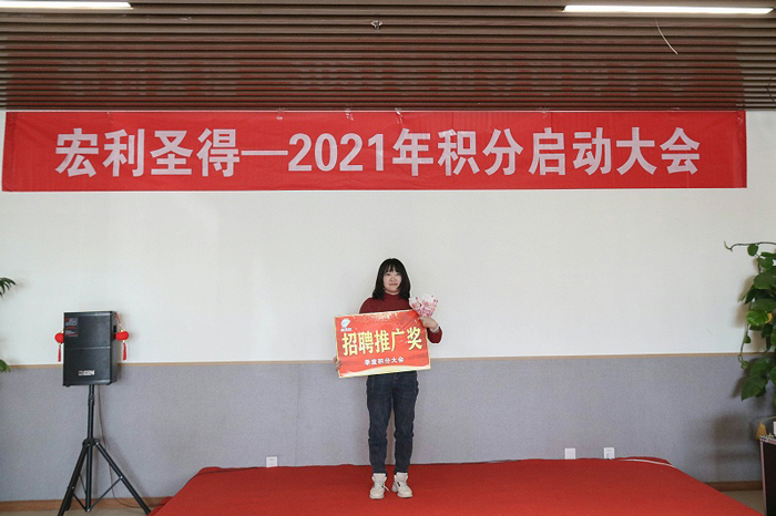 宏利圣得舉行2021年積分啟動大會并組織踏青活動