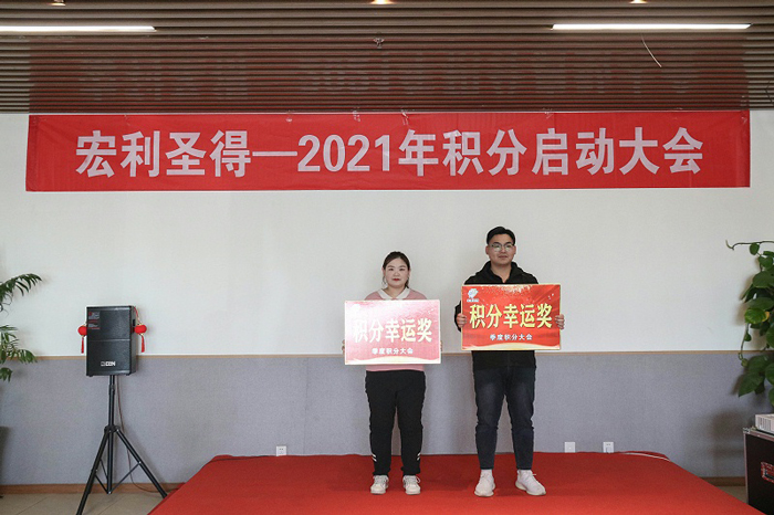 宏利圣得舉行2021年積分啟動大會并組織踏青活動