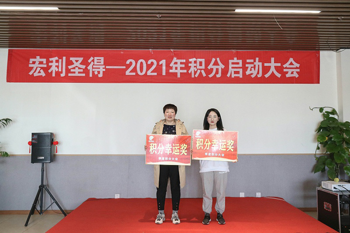 宏利圣得舉行2021年積分啟動大會并組織踏青活動