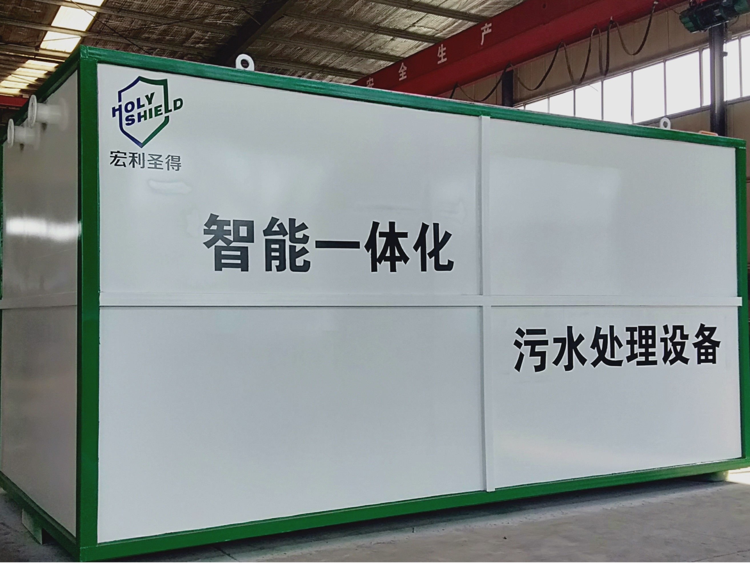 智能一體化