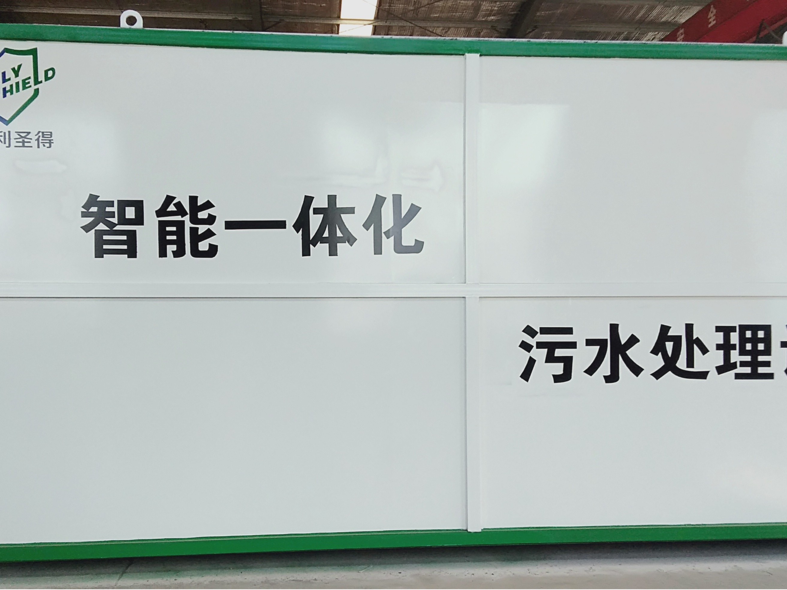 污水處理設(shè)備