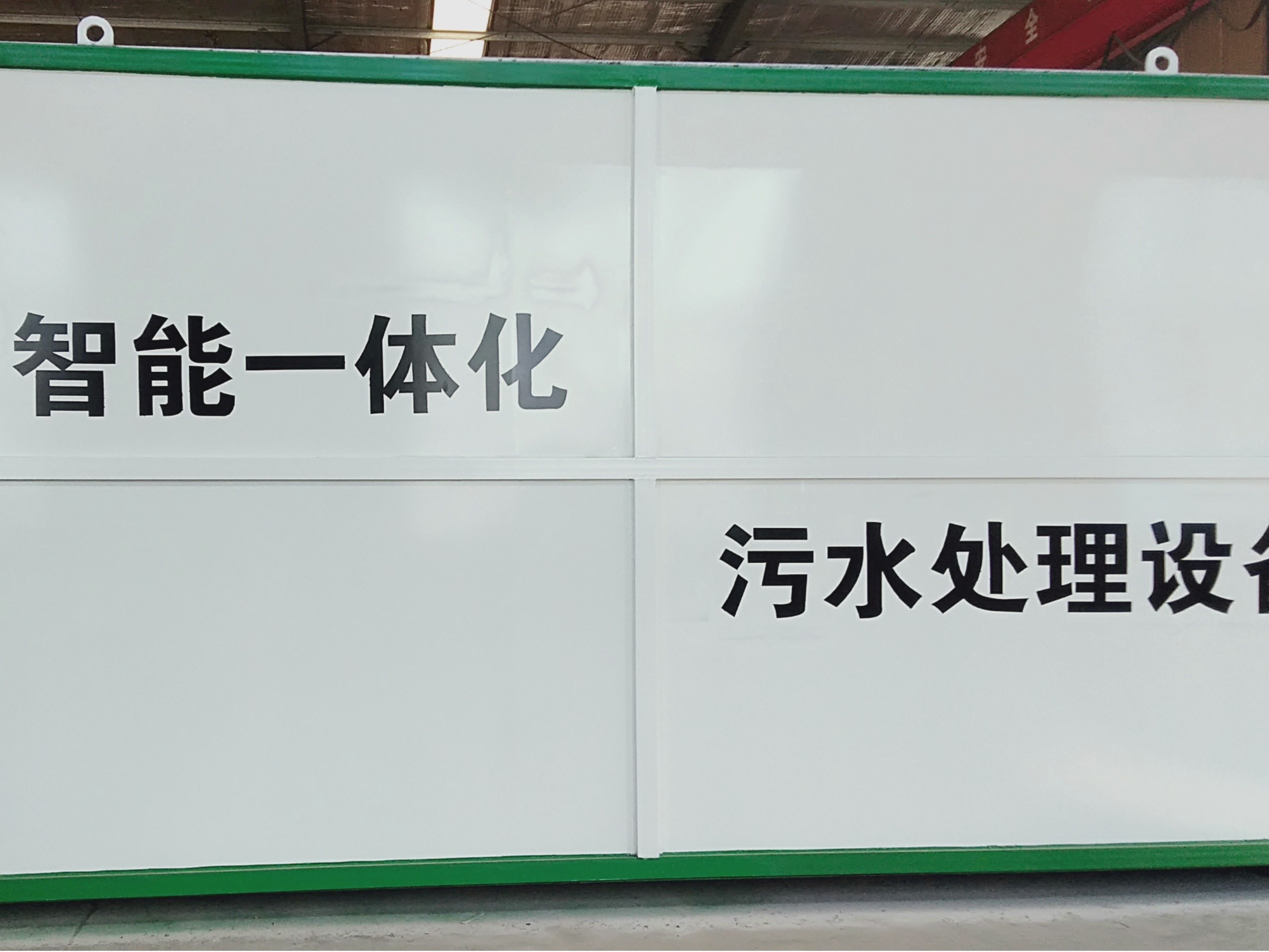 污水處理設(shè)備