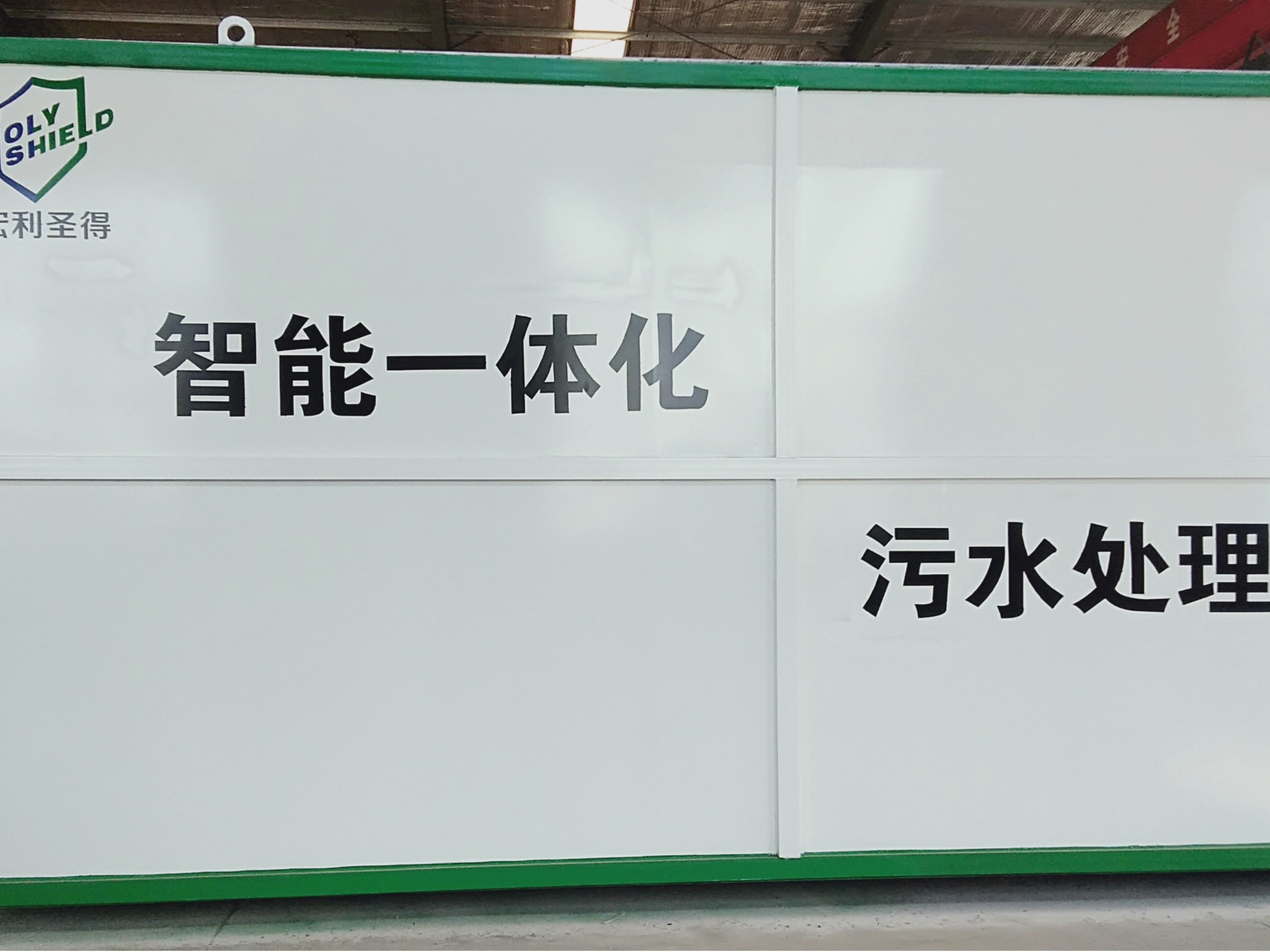污水處理設(shè)備