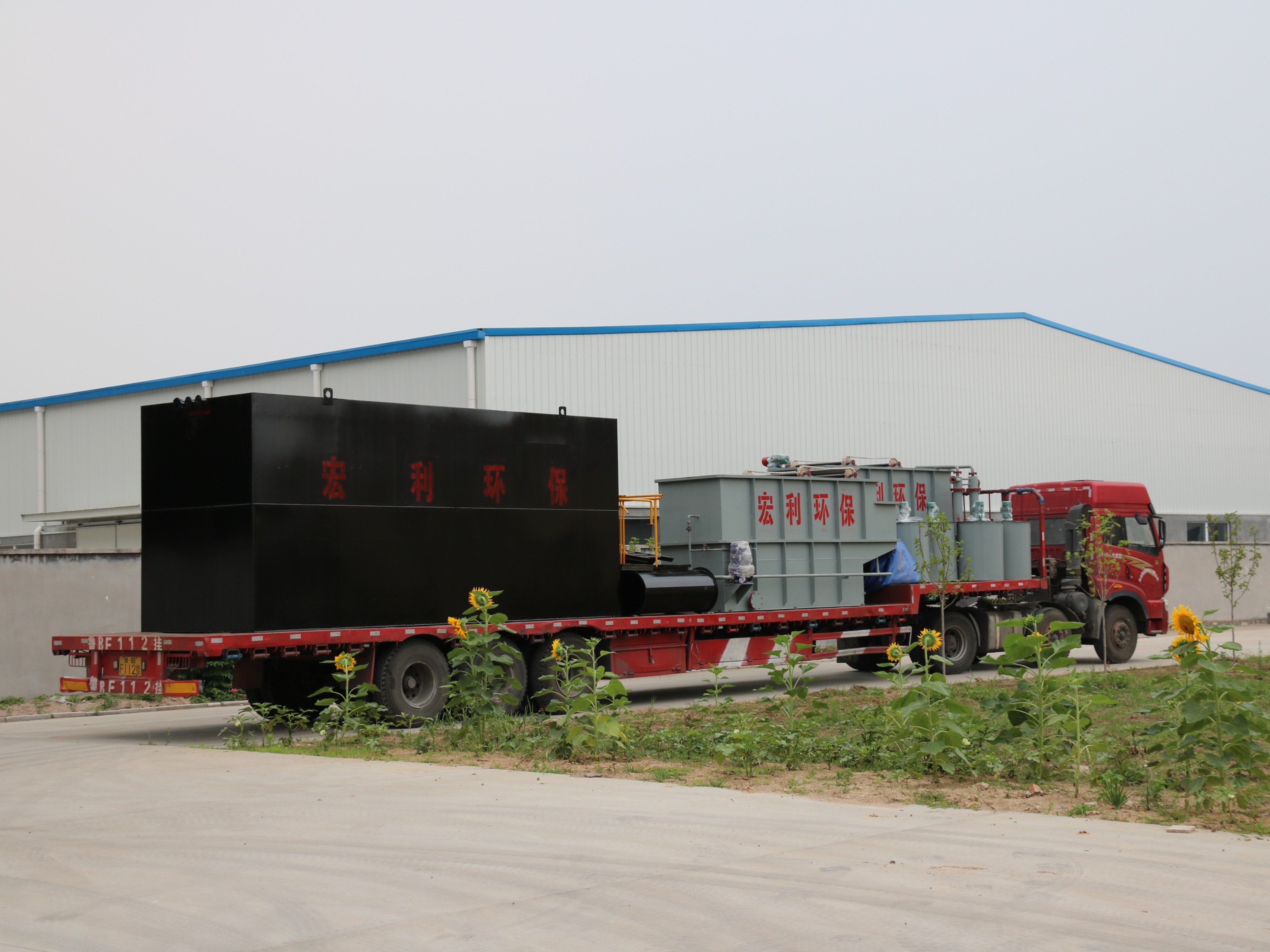 生活污水處理設(shè)備