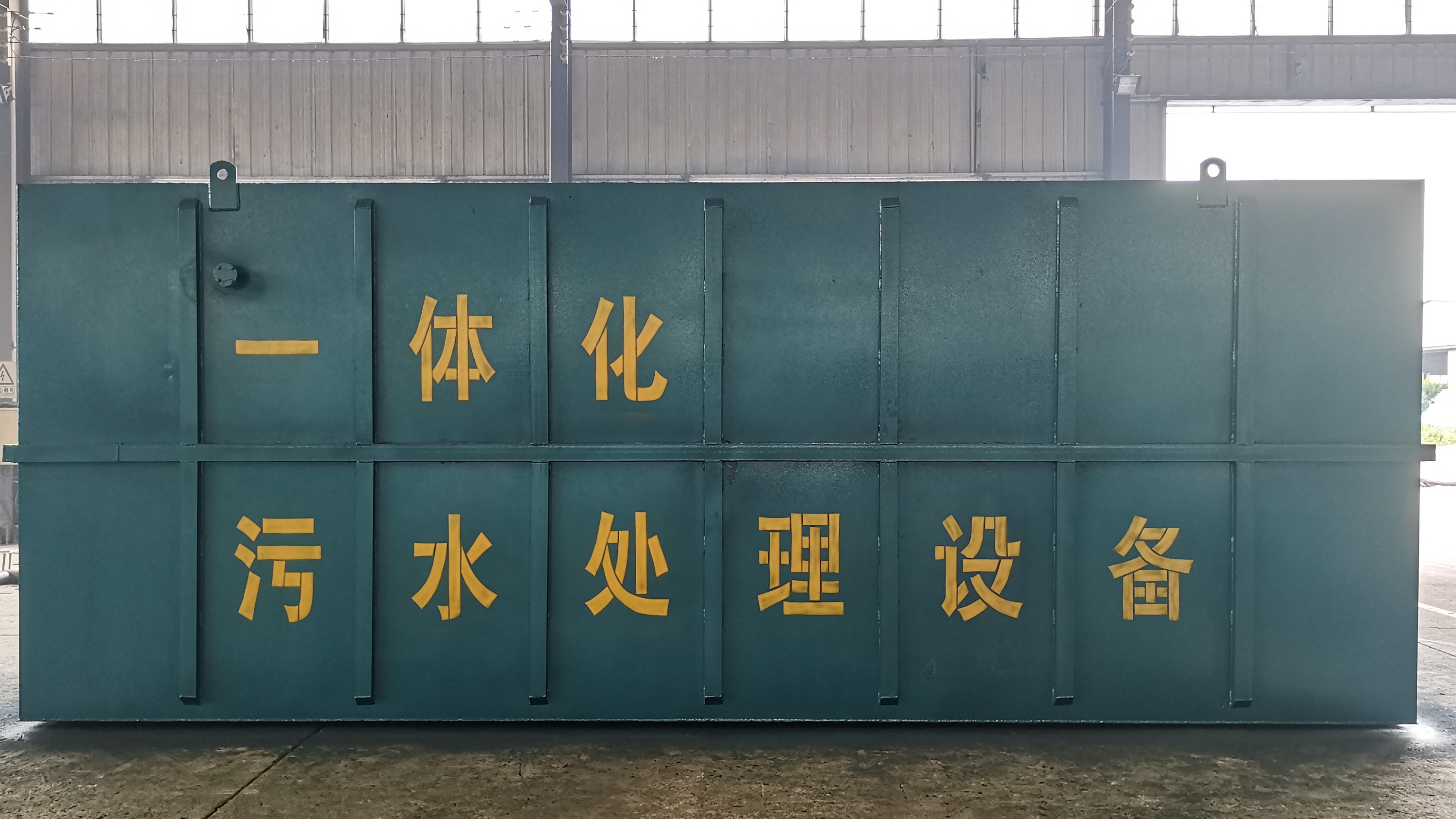食品污水處理設(shè)備