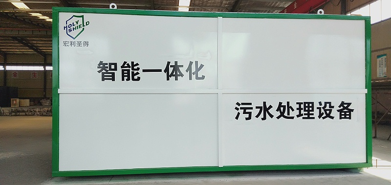 污水處理設(shè)備