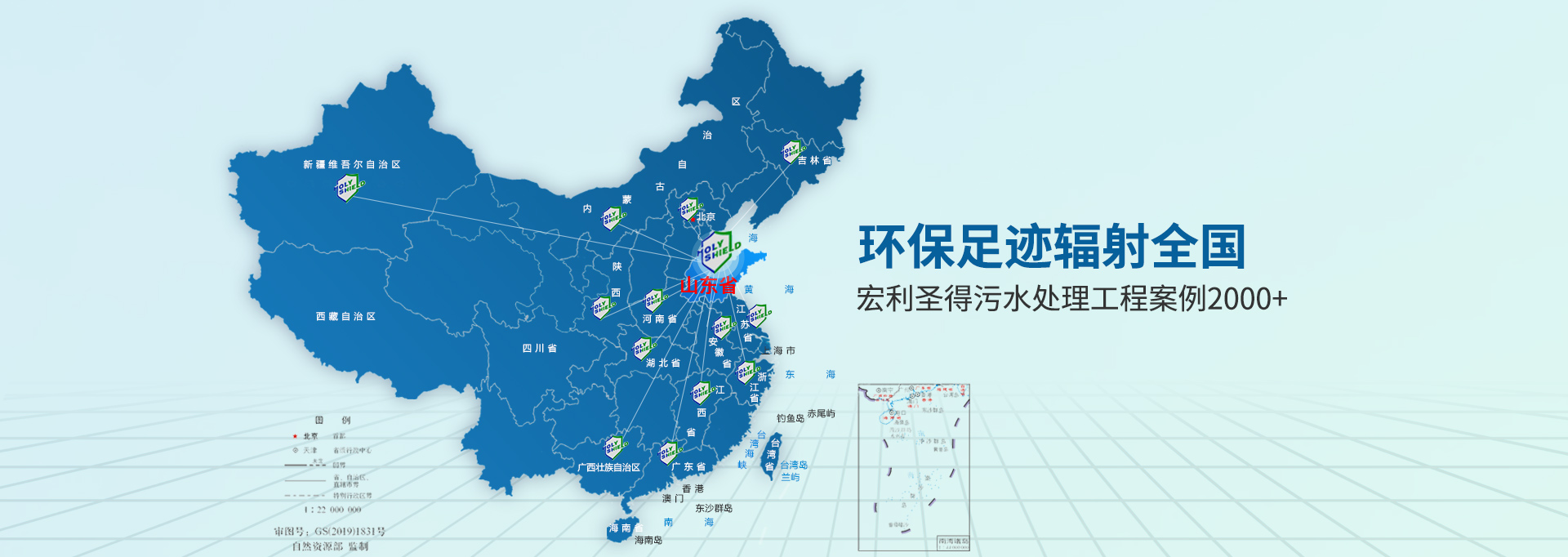 宏利圣得 環(huán)保足跡輻射全國(guó)