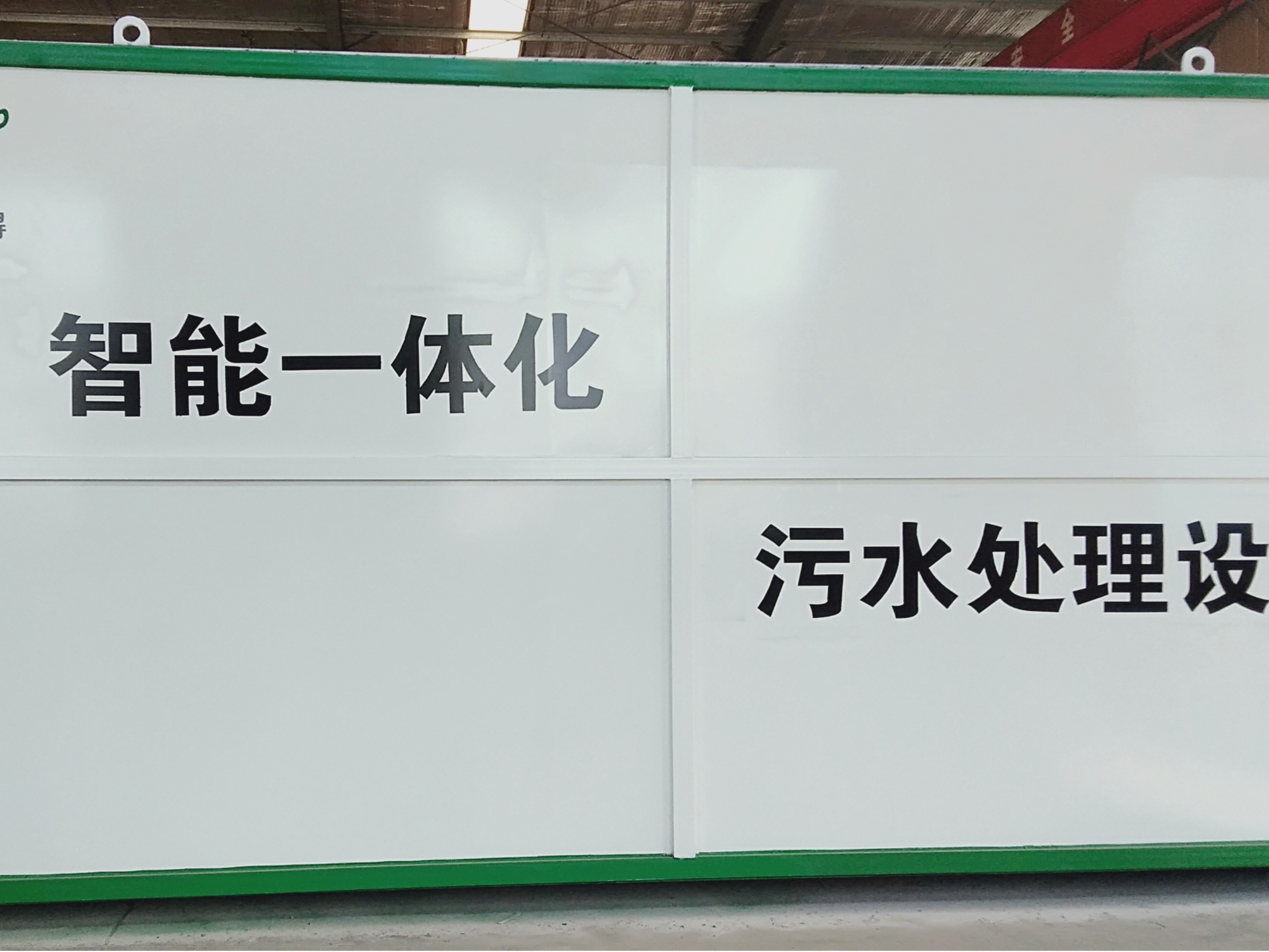 污水處理設(shè)備